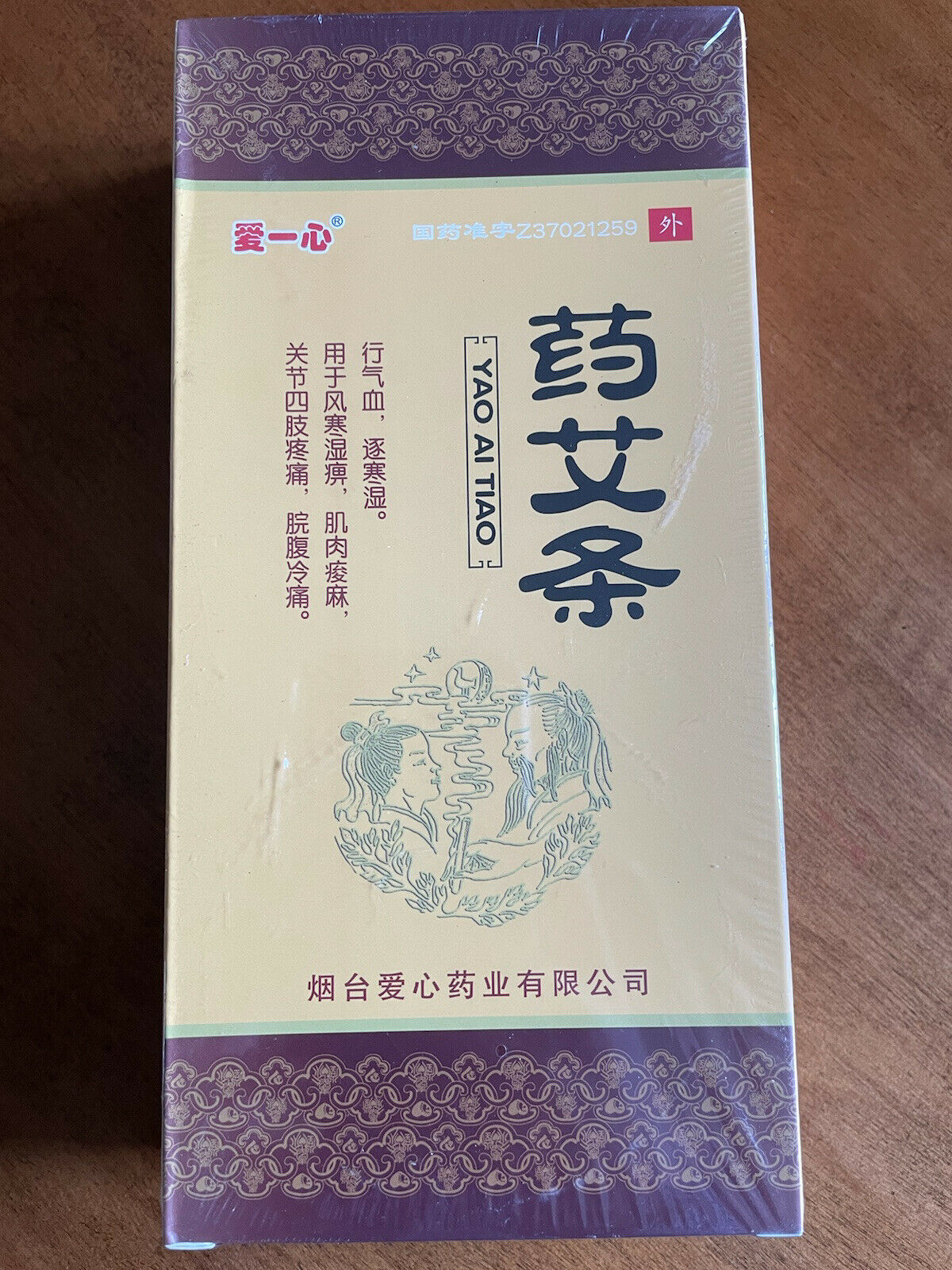 Chinese Medicine Traditional Not Sure What It’s Used For Yao Ai Tiao Herbal